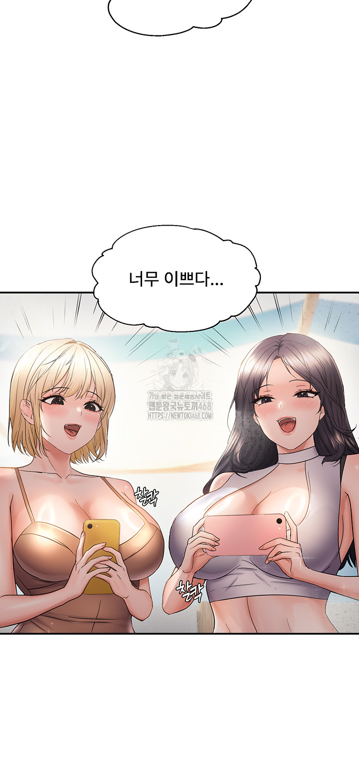 Disciplining the Top Delinquent Bitch Through a Random Chatting App Raw Chapter 58 - Page 25