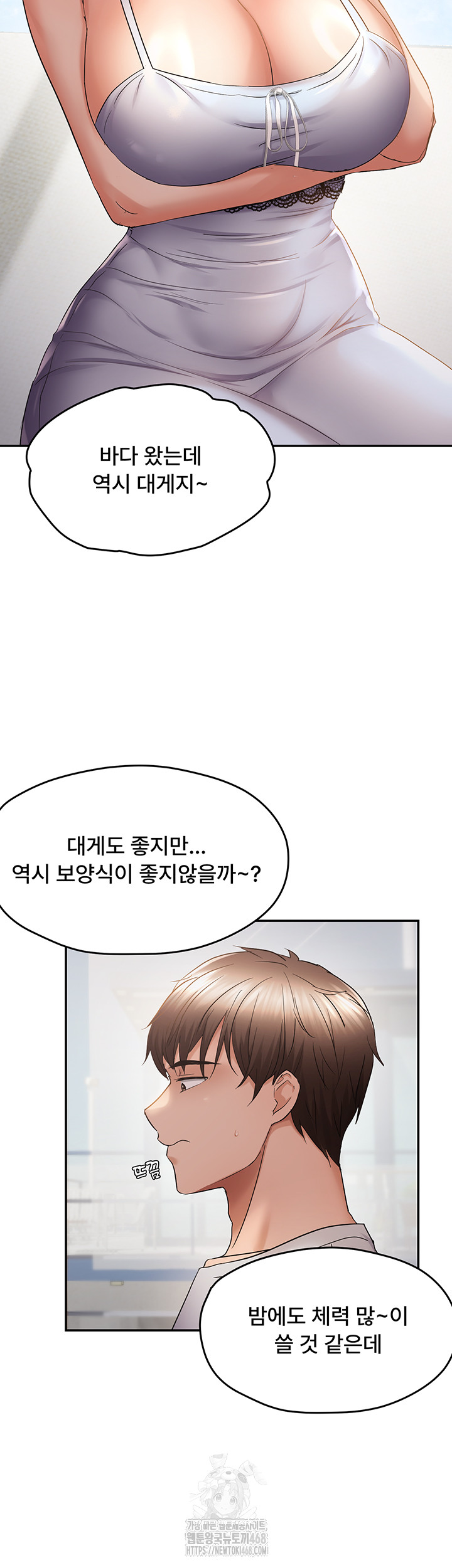 Disciplining the Top Delinquent Bitch Through a Random Chatting App Raw Chapter 58 - Page 27