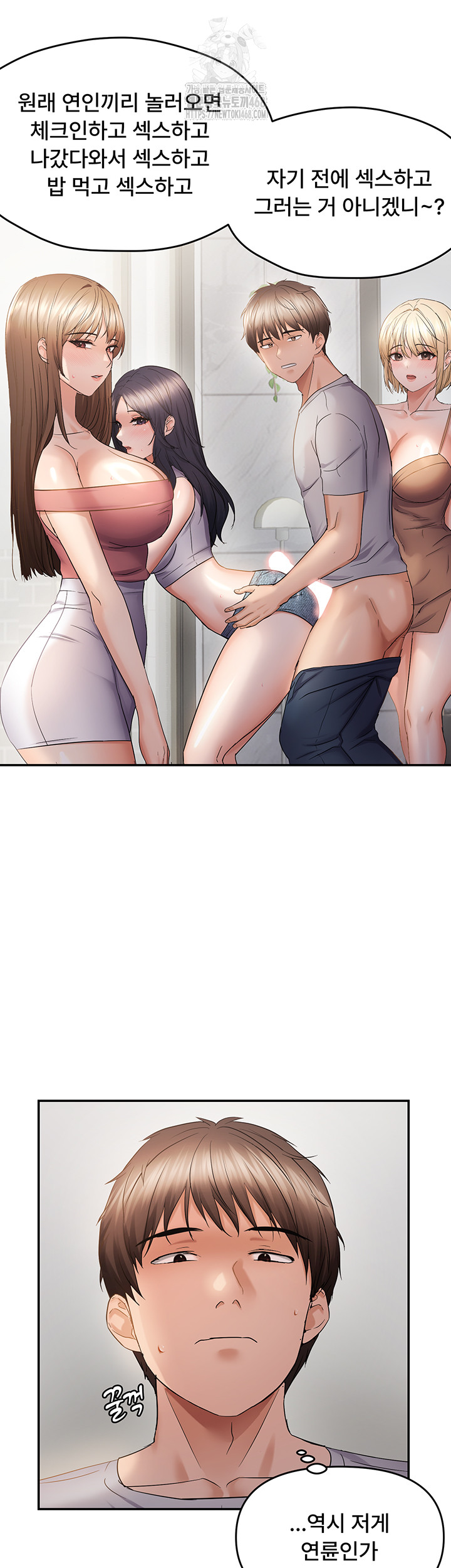 Disciplining the Top Delinquent Bitch Through a Random Chatting App Raw Chapter 58 - Page 3