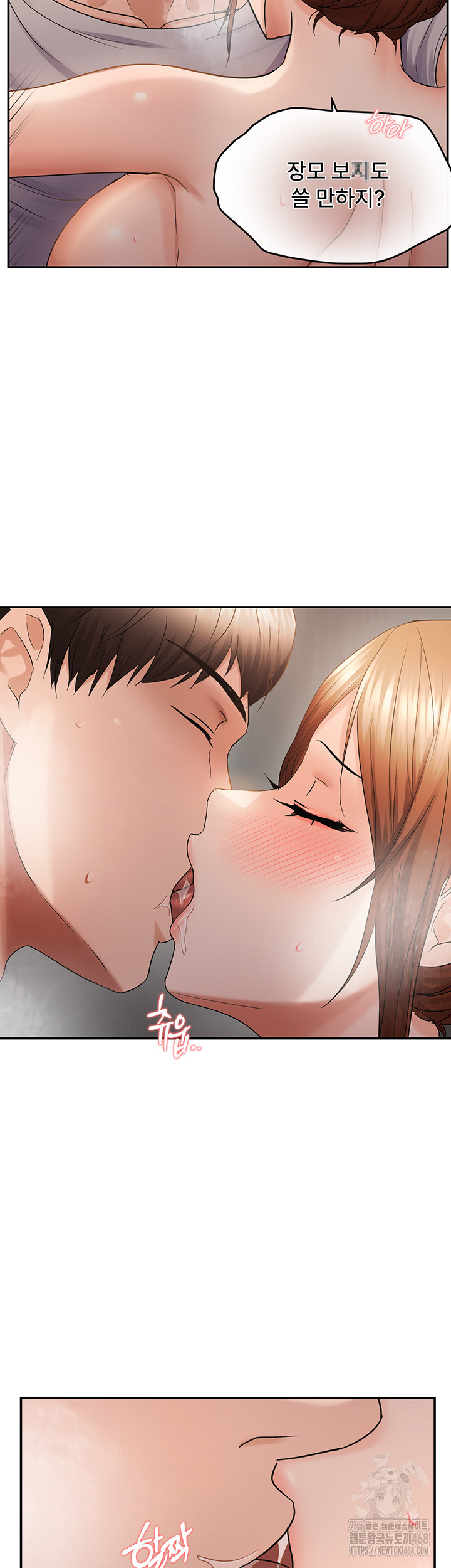 Disciplining the Top Delinquent Bitch Through a Random Chatting App Raw Chapter 59 - Page 20