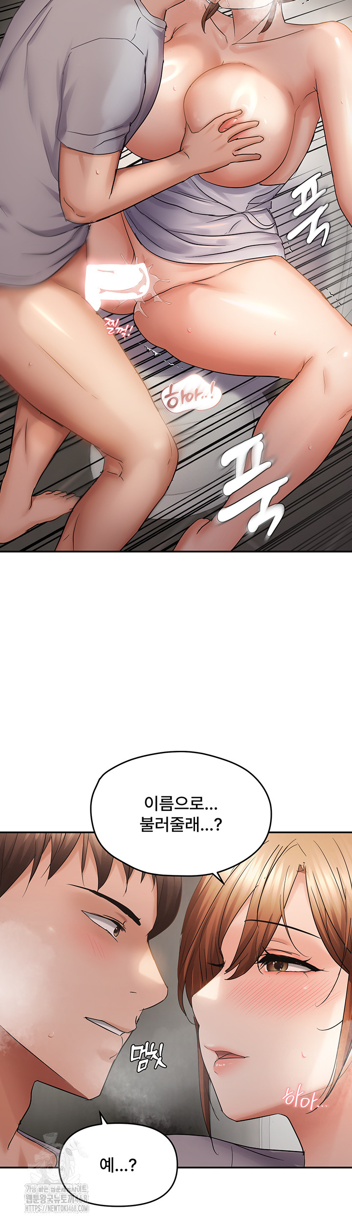 Disciplining the Top Delinquent Bitch Through a Random Chatting App Raw Chapter 59 - Page 22