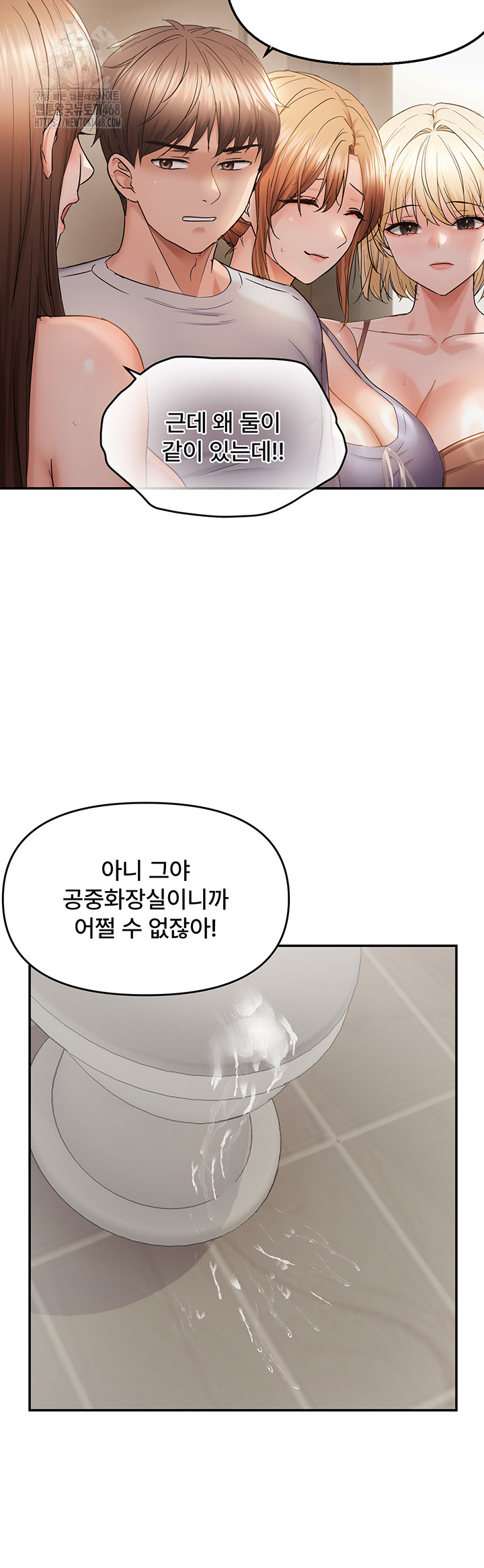 Disciplining the Top Delinquent Bitch Through a Random Chatting App Raw Chapter 59 - Page 35