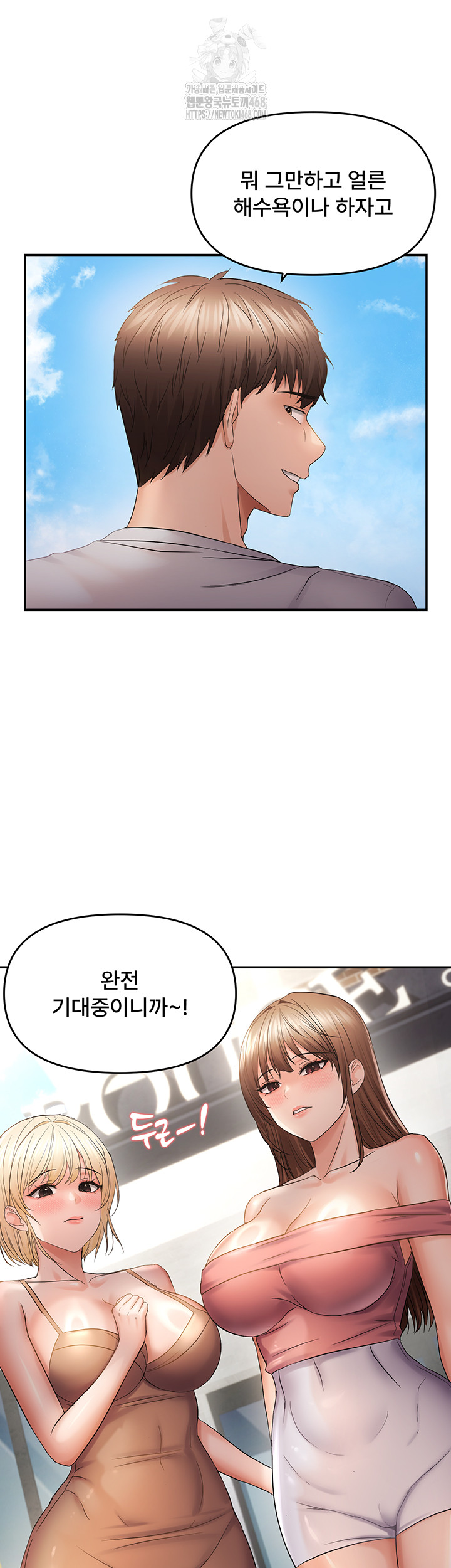 Disciplining the Top Delinquent Bitch Through a Random Chatting App Raw Chapter 59 - Page 36