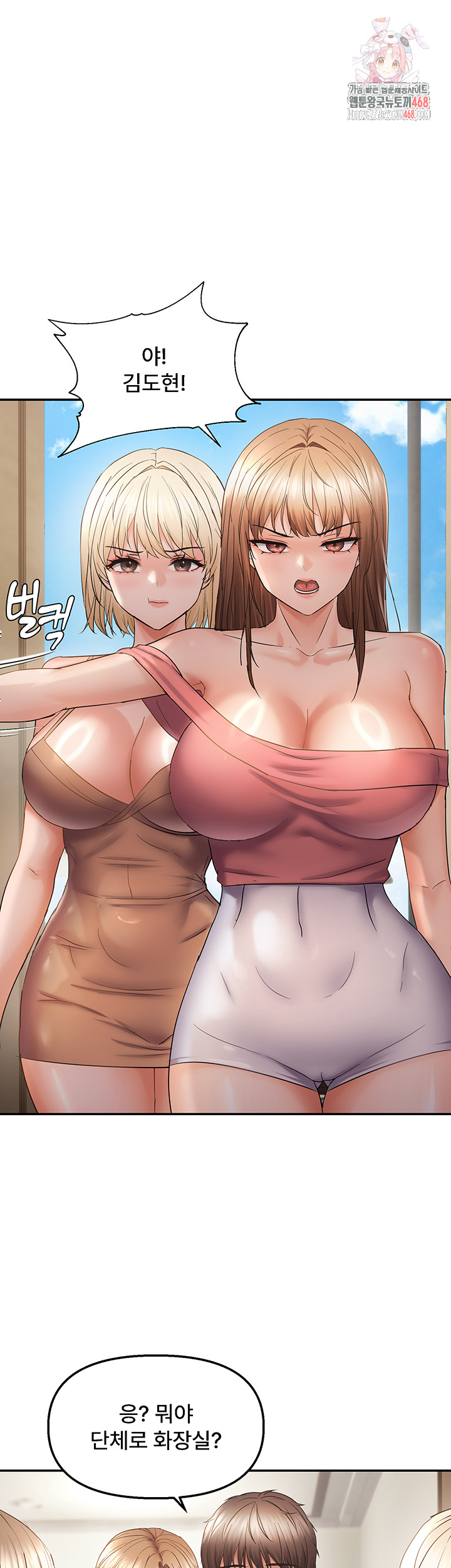 Disciplining the Top Delinquent Bitch Through a Random Chatting App Raw Chapter 60 - Page 1