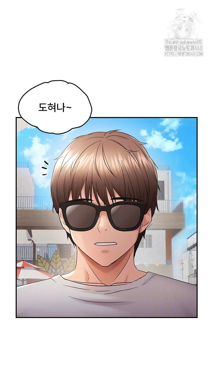 Disciplining the Top Delinquent Bitch Through a Random Chatting App Raw Chapter 60 - Page 12