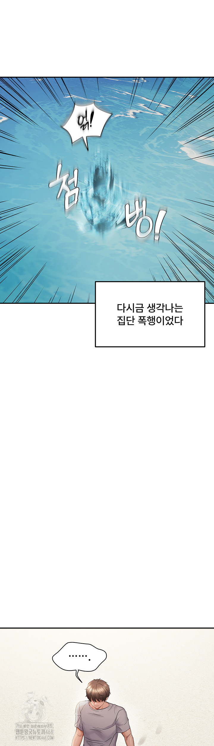 Disciplining the Top Delinquent Bitch Through a Random Chatting App Raw Chapter 60 - Page 19