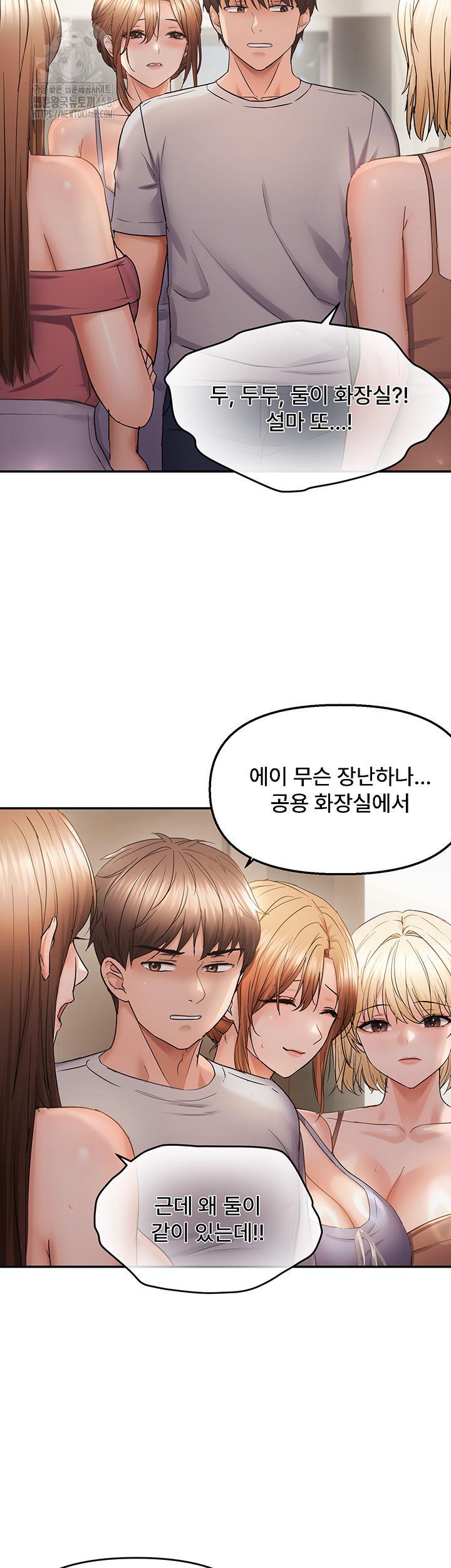 Disciplining the Top Delinquent Bitch Through a Random Chatting App Raw Chapter 60 - Page 2