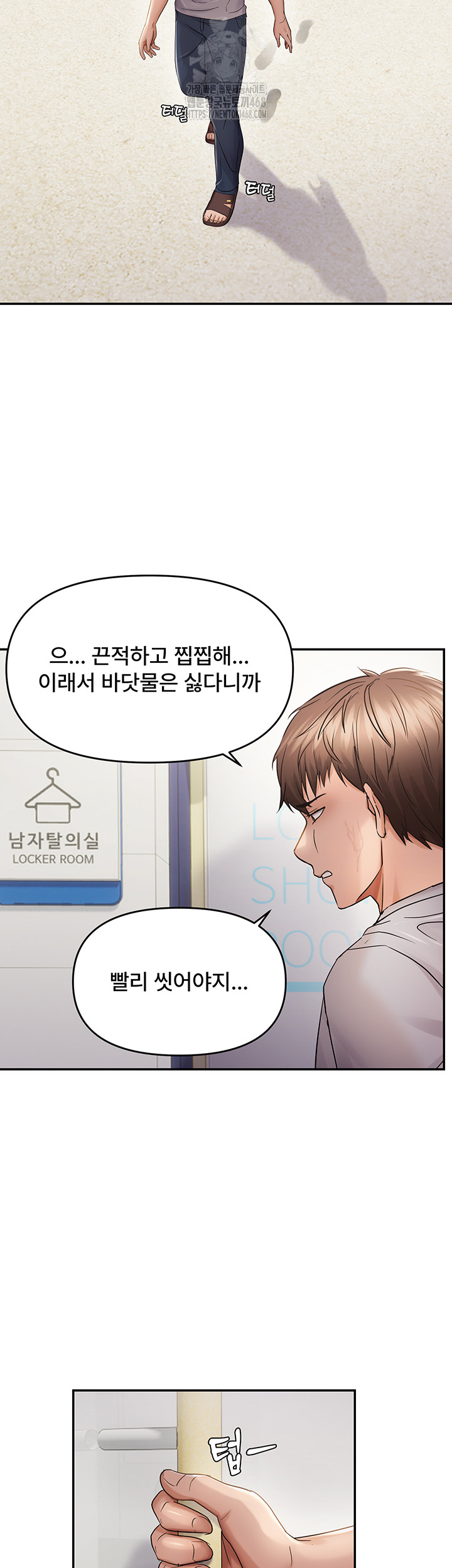 Disciplining the Top Delinquent Bitch Through a Random Chatting App Raw Chapter 60 - Page 20