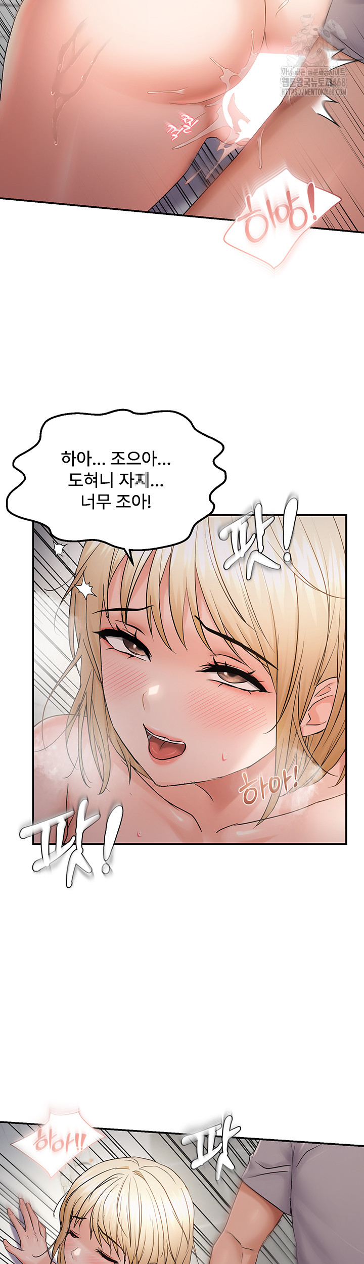 Disciplining the Top Delinquent Bitch Through a Random Chatting App Raw Chapter 60 - Page 26