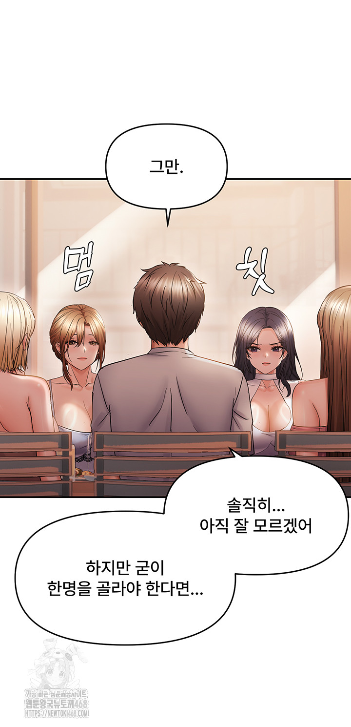 Disciplining the Top Delinquent Bitch Through a Random Chatting App Raw Chapter 60 - Page 36