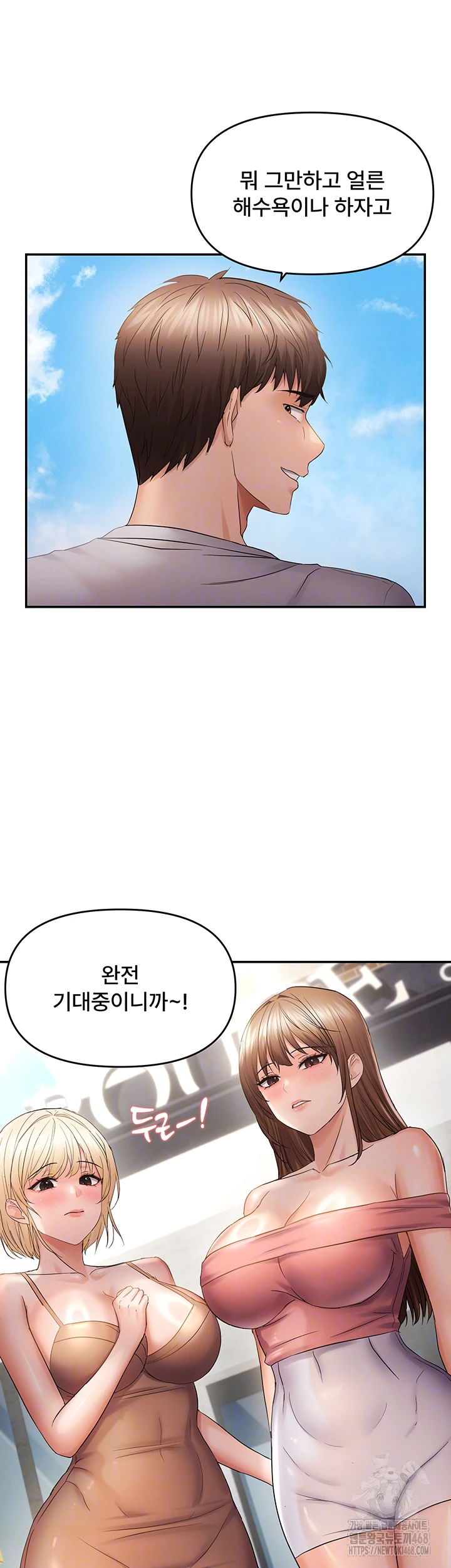 Disciplining the Top Delinquent Bitch Through a Random Chatting App Raw Chapter 60 - Page 4