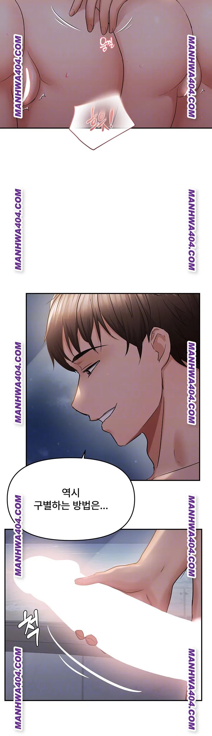 Disciplining the Top Delinquent Bitch Through a Random Chatting App Raw Chapter 61 - Page 12