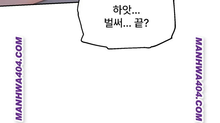 Disciplining the Top Delinquent Bitch Through a Random Chatting App Raw Chapter 61 - Page 19