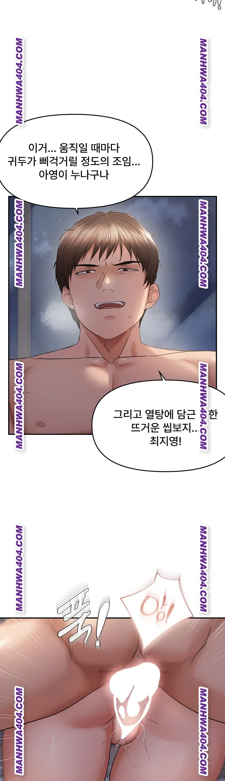 Disciplining the Top Delinquent Bitch Through a Random Chatting App Raw Chapter 61 - Page 28