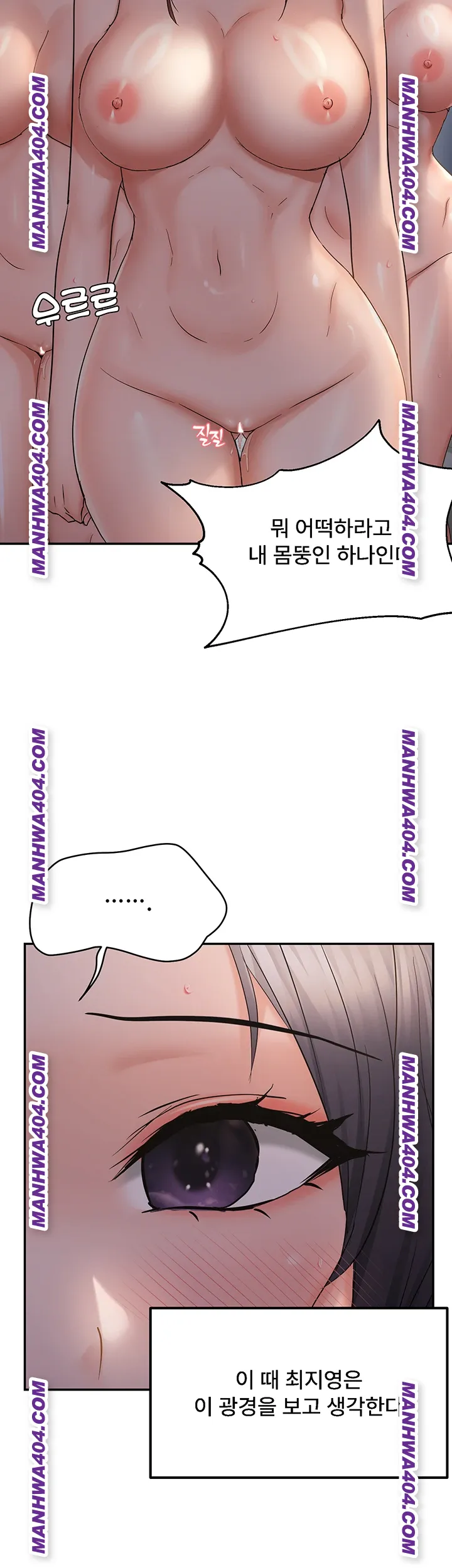 Disciplining the Top Delinquent Bitch Through a Random Chatting App Raw Chapter 61 - Page 33