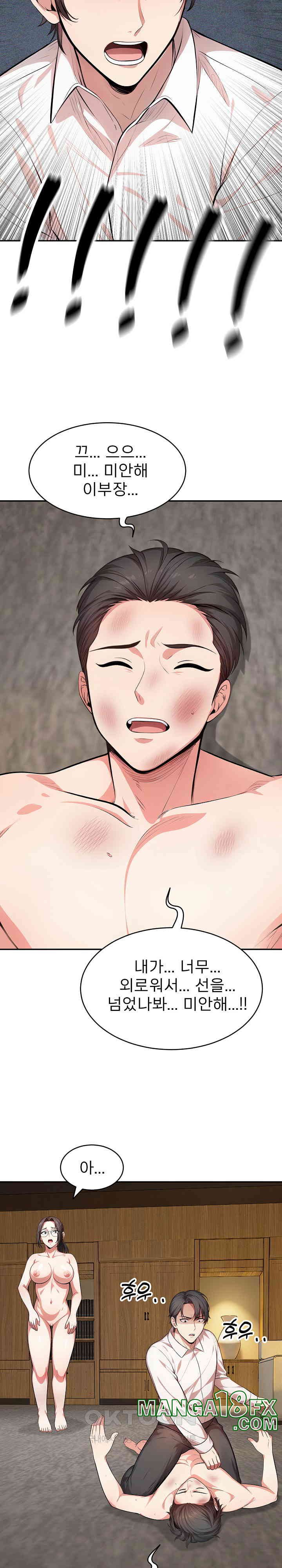 A Guy and a Girl Stuck in an Elevator Raw Chapter 17 - Page 14