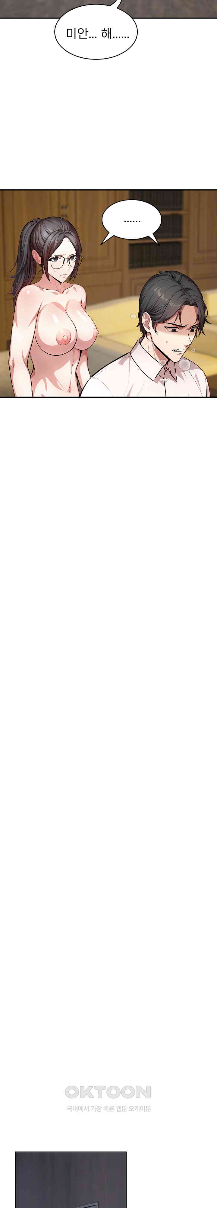 A Guy and a Girl Stuck in an Elevator Raw Chapter 17 - Page 15