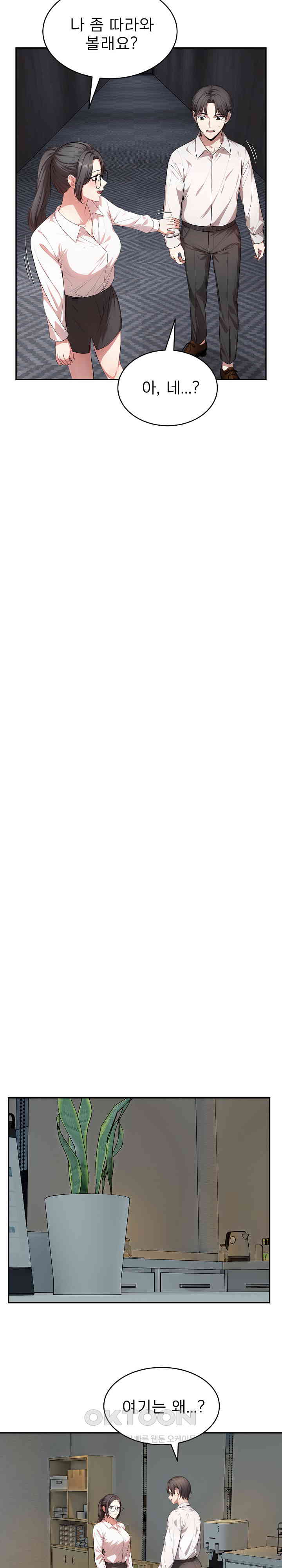 A Guy and a Girl Stuck in an Elevator Raw Chapter 17 - Page 18