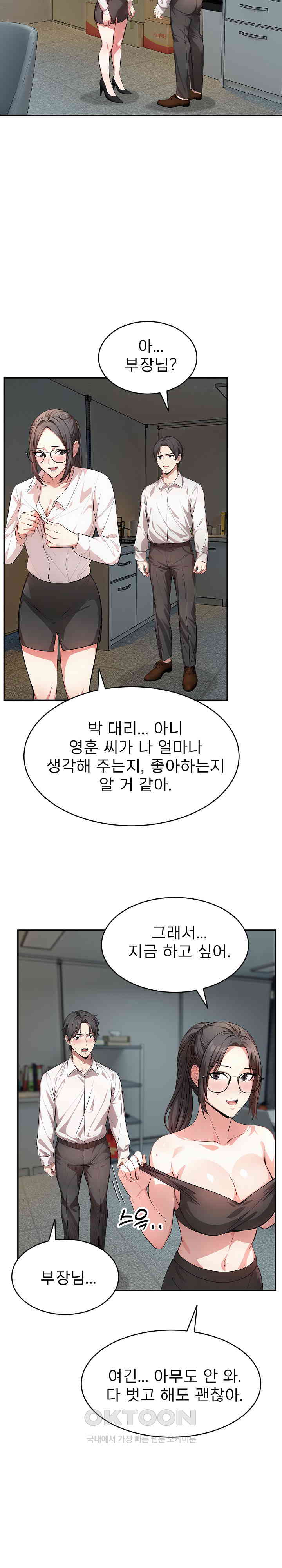 A Guy and a Girl Stuck in an Elevator Raw Chapter 17 - Page 19