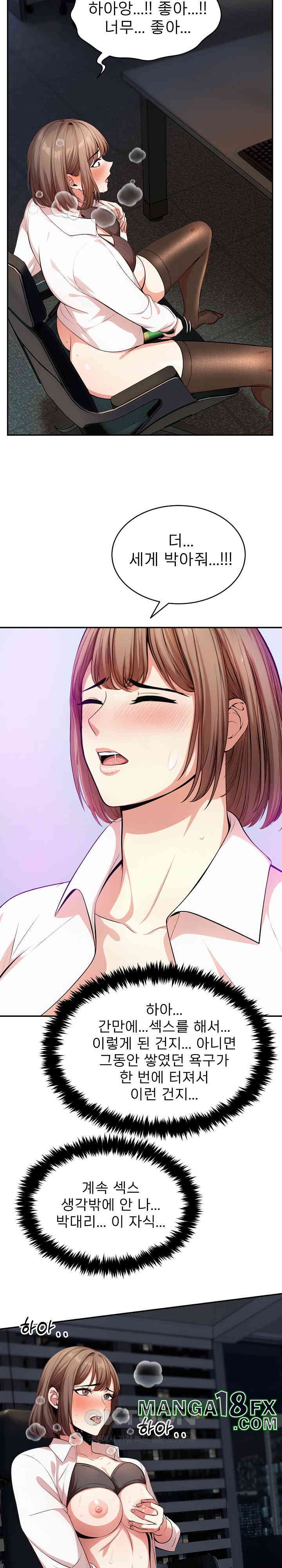 A Guy and a Girl Stuck in an Elevator Raw Chapter 18 - Page 12