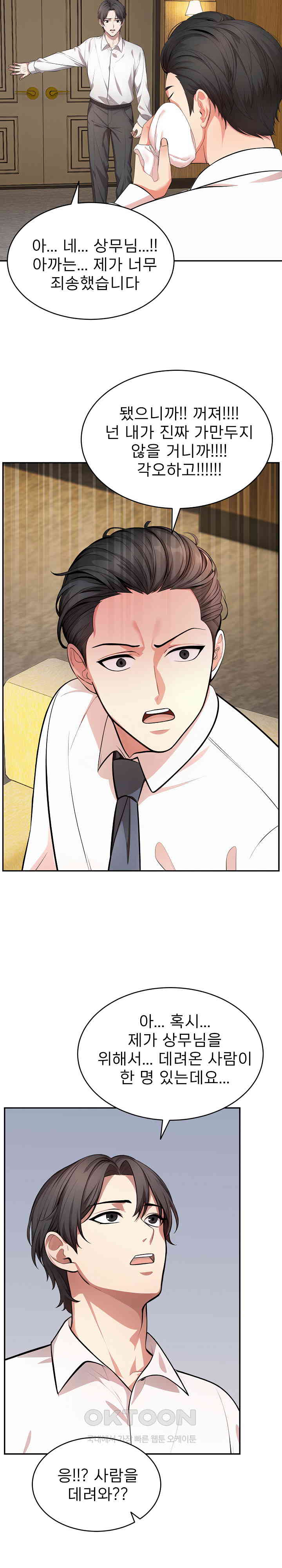 A Guy and a Girl Stuck in an Elevator Raw Chapter 18 - Page 19