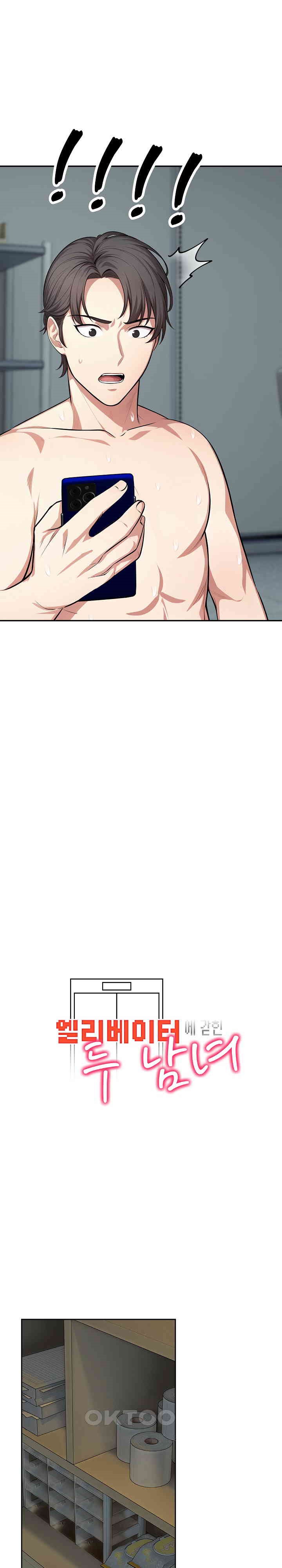 A Guy and a Girl Stuck in an Elevator Raw Chapter 18 - Page 2