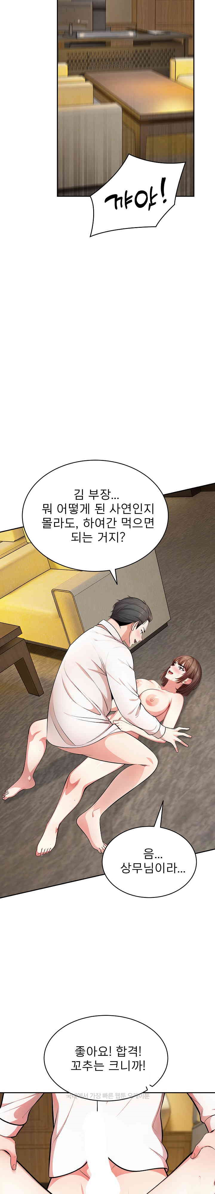 A Guy and a Girl Stuck in an Elevator Raw Chapter 18 - Page 24