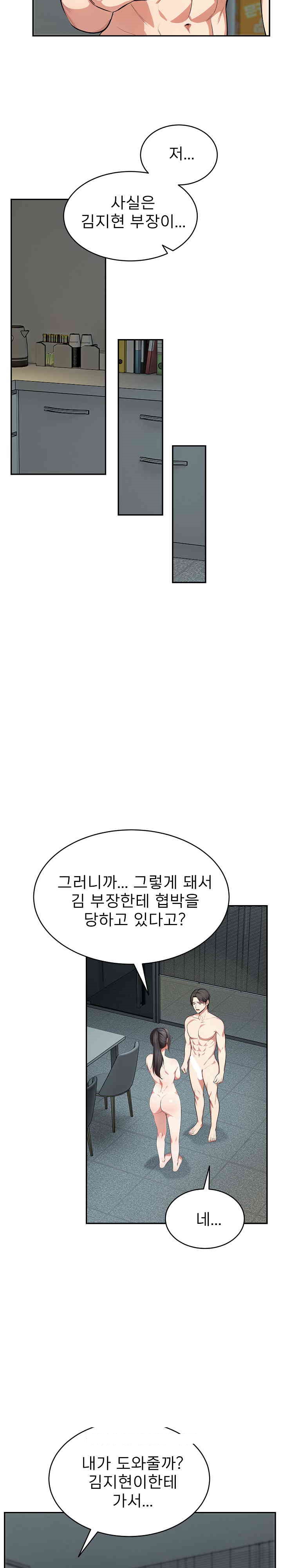 A Guy and a Girl Stuck in an Elevator Raw Chapter 18 - Page 4