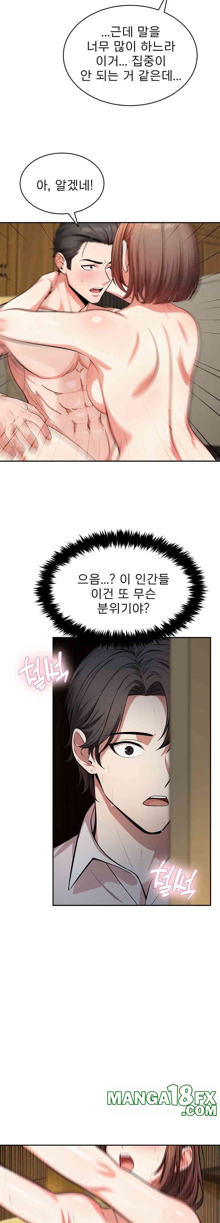 A Guy and a Girl Stuck in an Elevator Raw Chapter 19 - Page 9