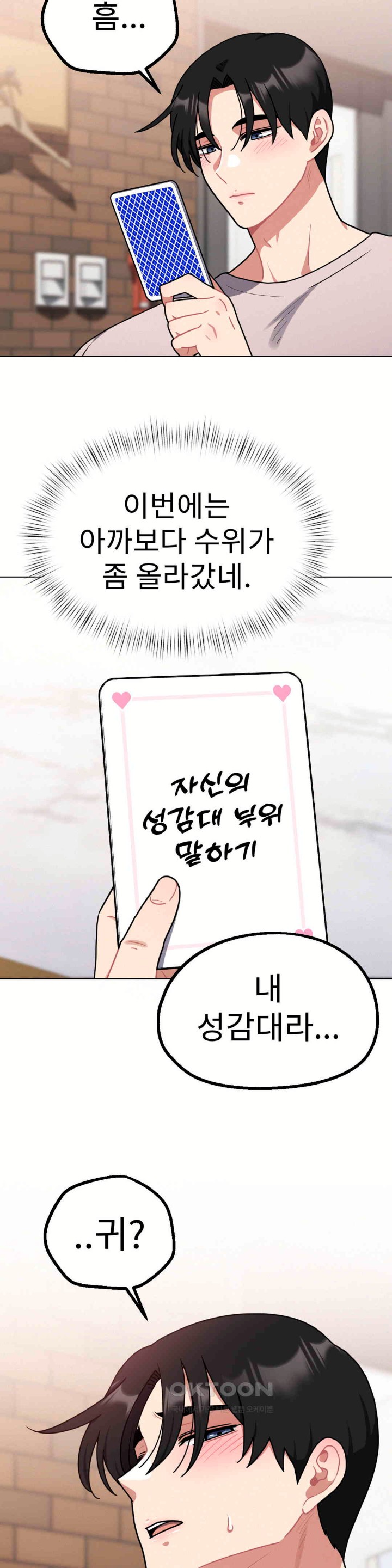 Her Toys Raw Chapter 18 - Page 15