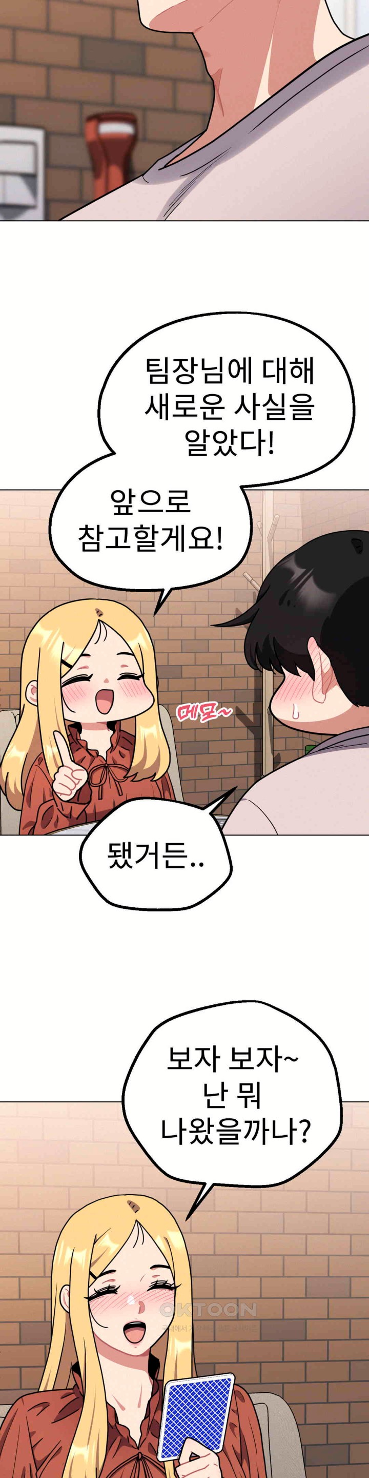 Her Toys Raw Chapter 18 - Page 16