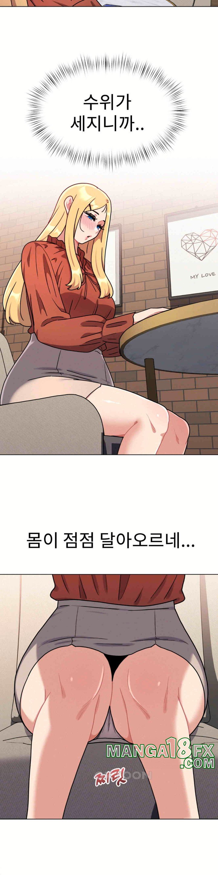 Her Toys Raw Chapter 18 - Page 30