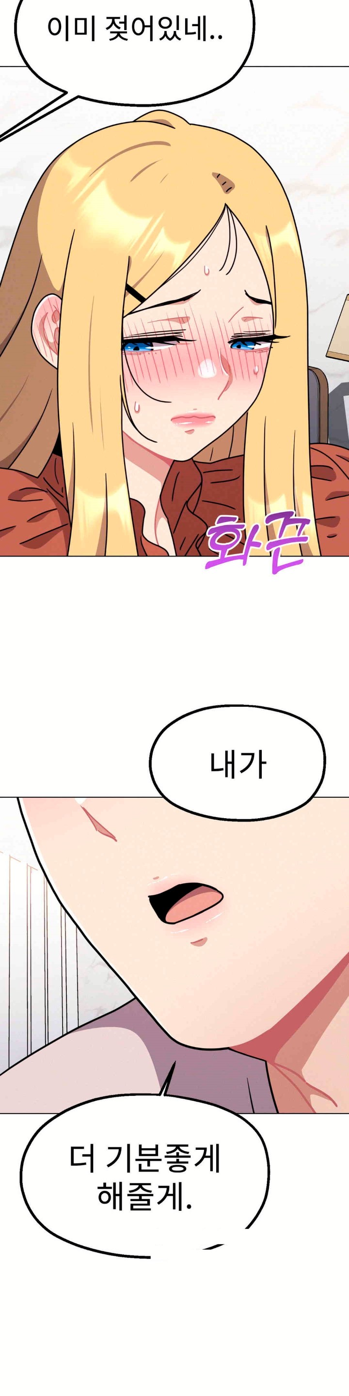 Her Toys Raw Chapter 19 - Page 3