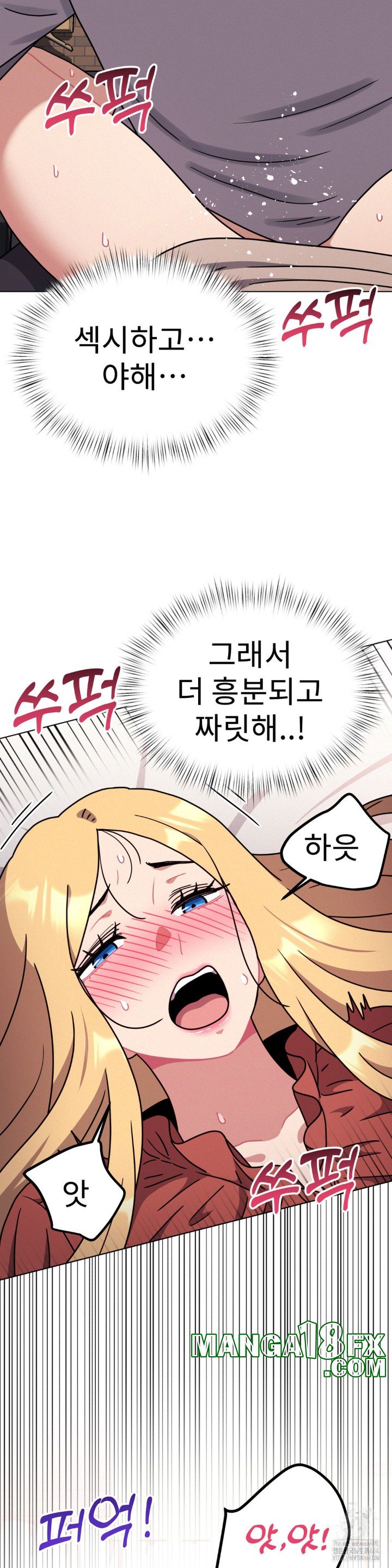 Her Toys Raw Chapter 20 - Page 15