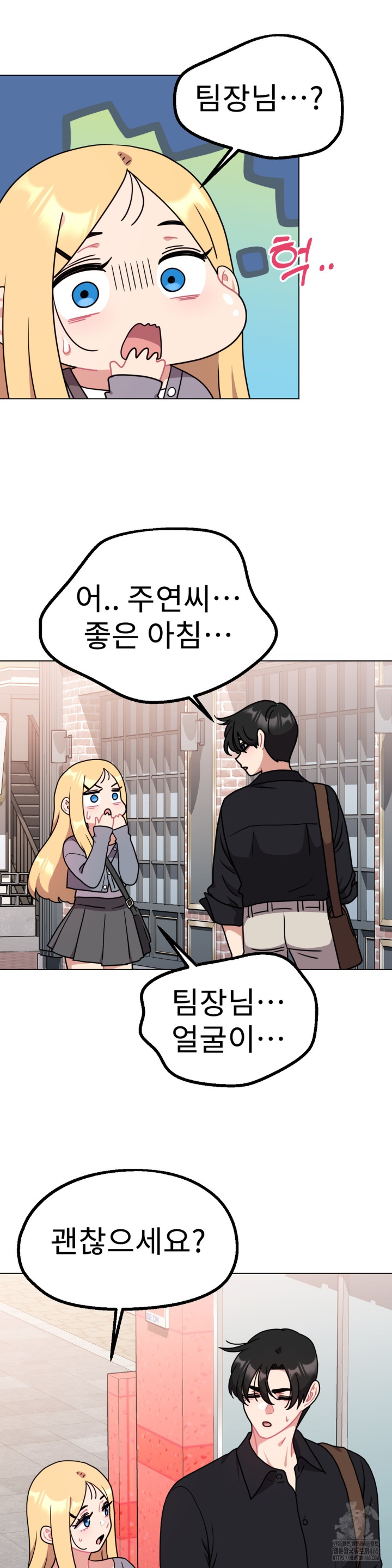 Her Toys Raw Chapter 21 - Page 33