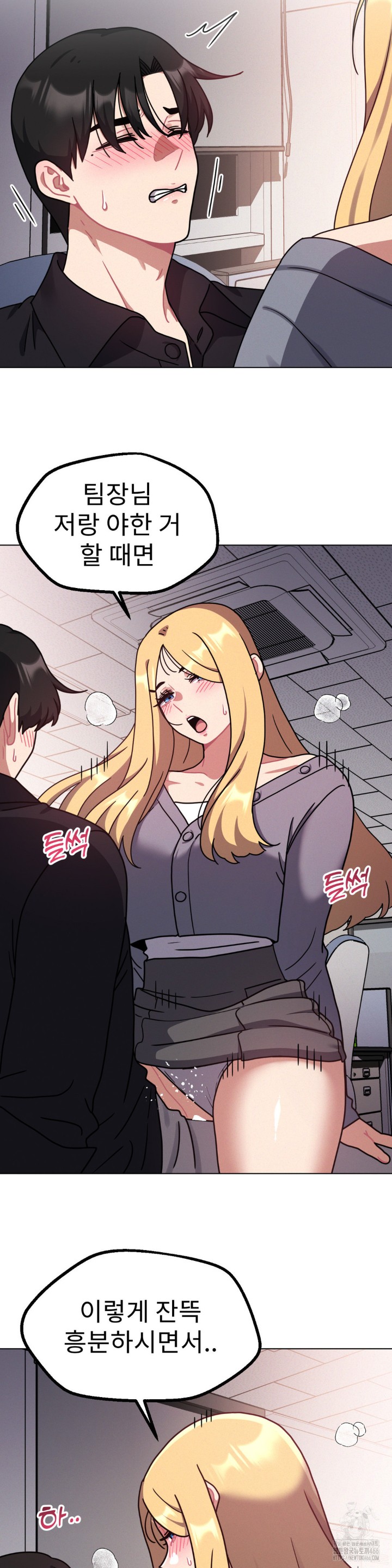 Her Toys Raw Chapter 25 - Page 20