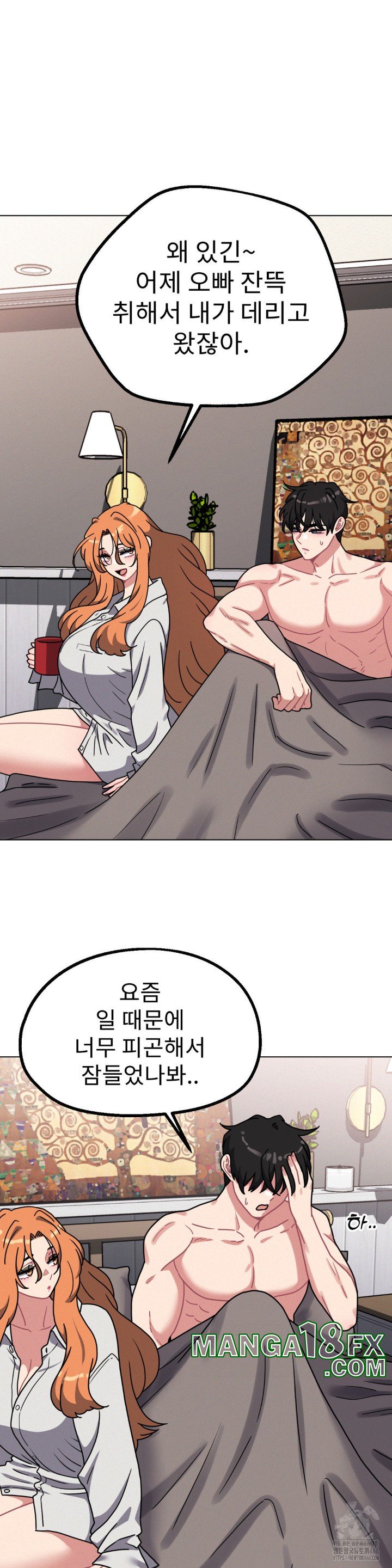 Her Toys Raw Chapter 28 - Page 12