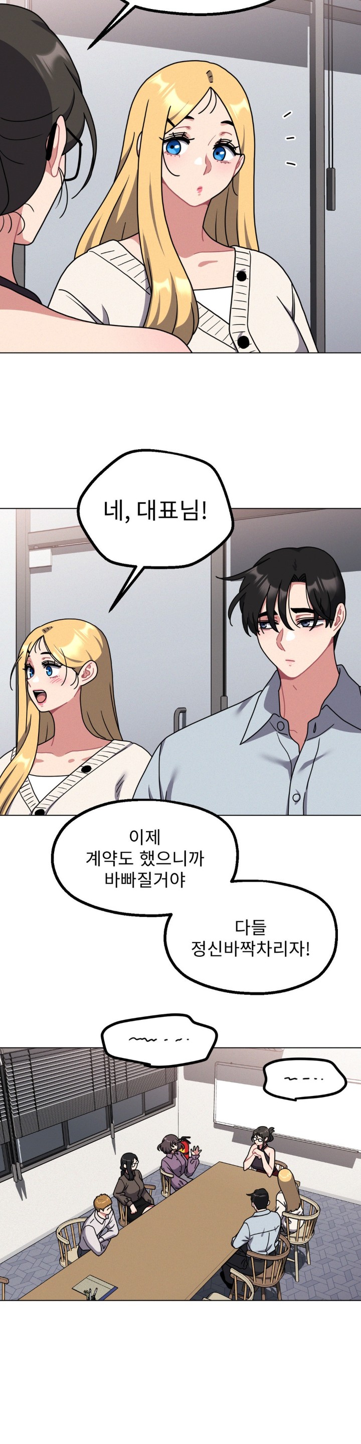 Her Toys Raw Chapter 28 - Page 22