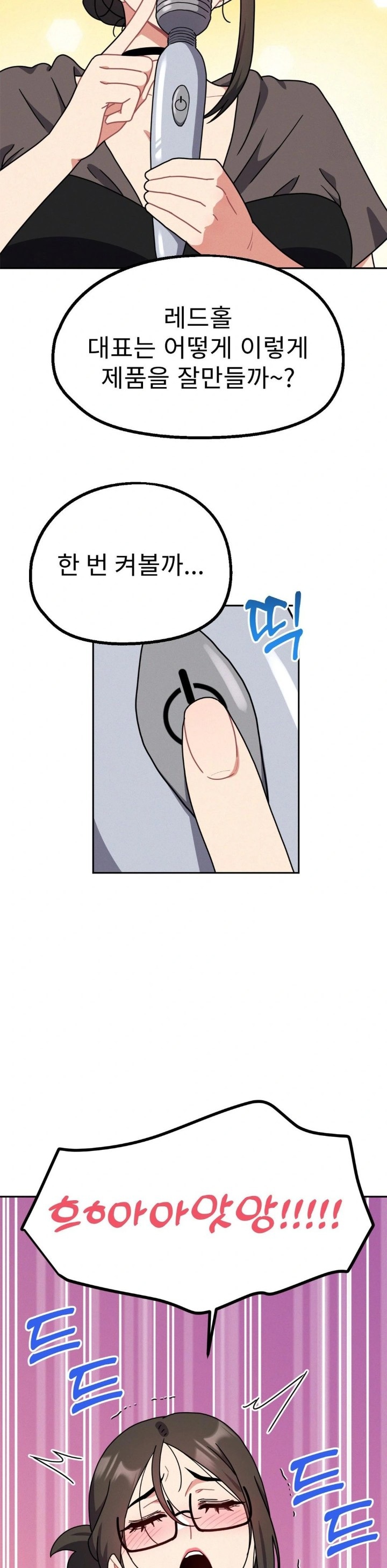 Her Toys Raw Chapter 33 - Page 11