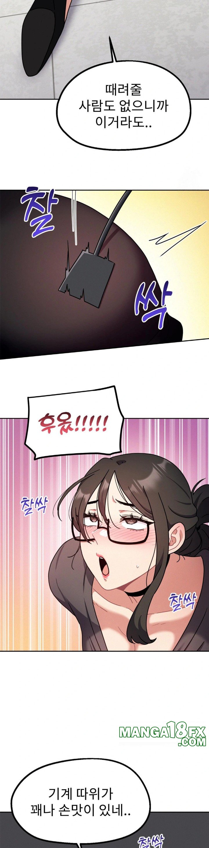 Her Toys Raw Chapter 33 - Page 19