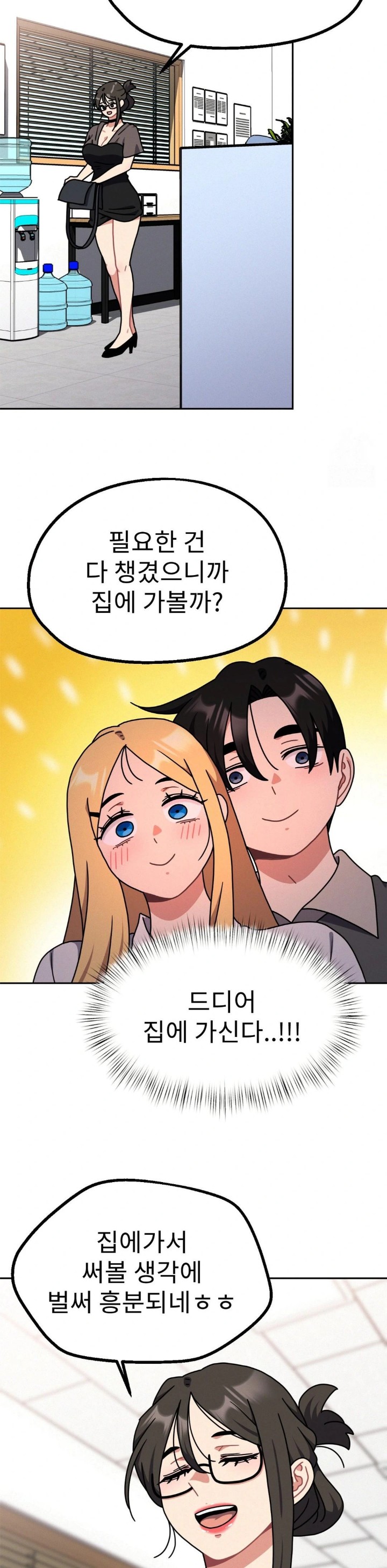 Her Toys Raw Chapter 33 - Page 24