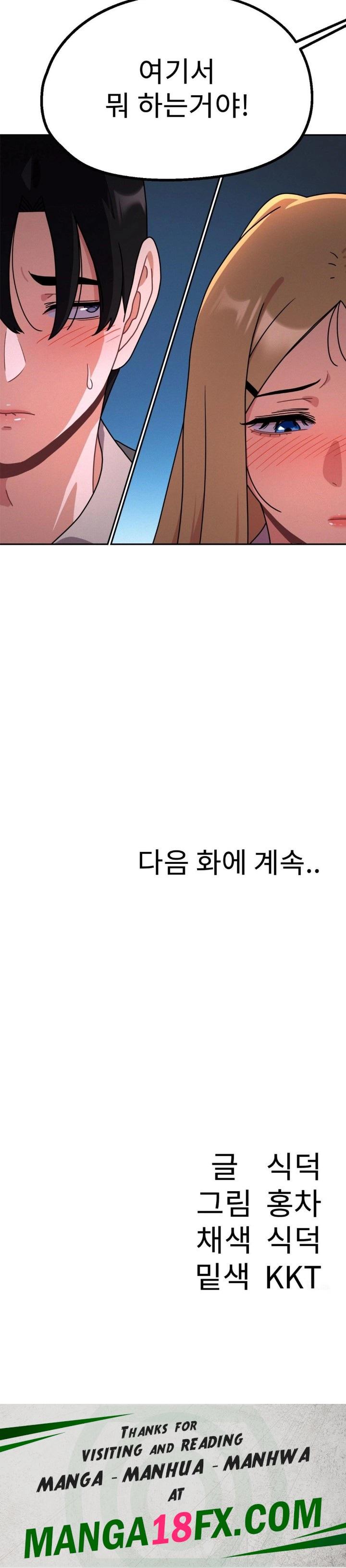 Her Toys Raw Chapter 33 - Page 30