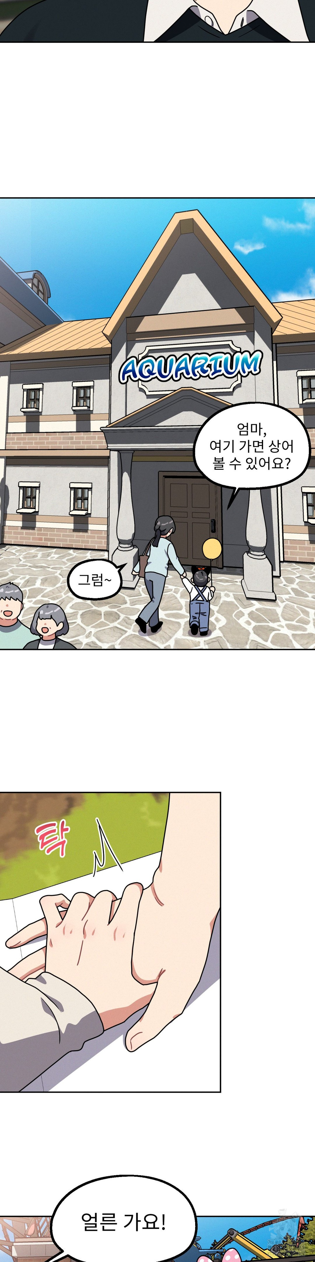 Her Toys Raw Chapter 38 - Page 10