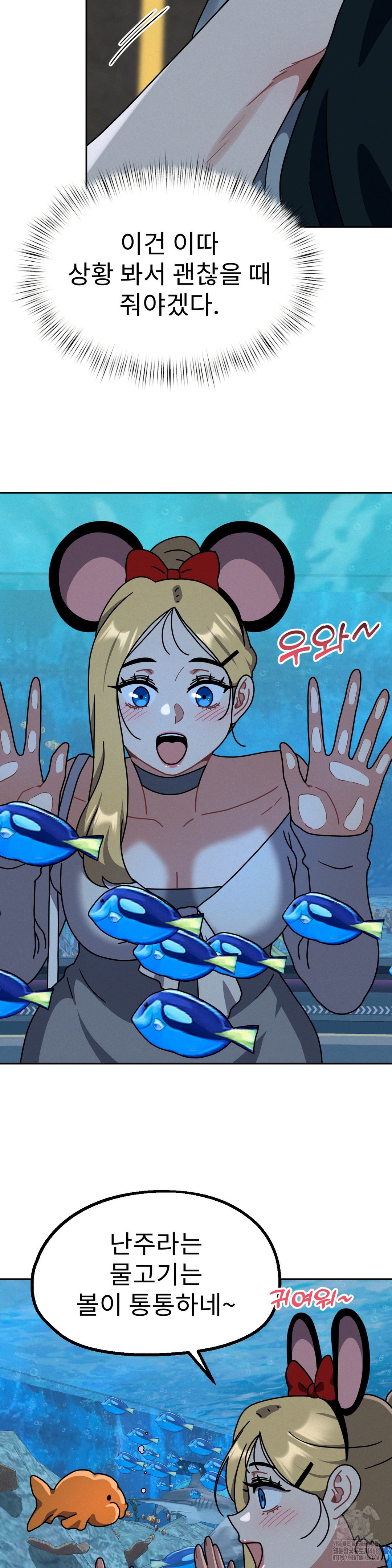 Her Toys Raw Chapter 38 - Page 16