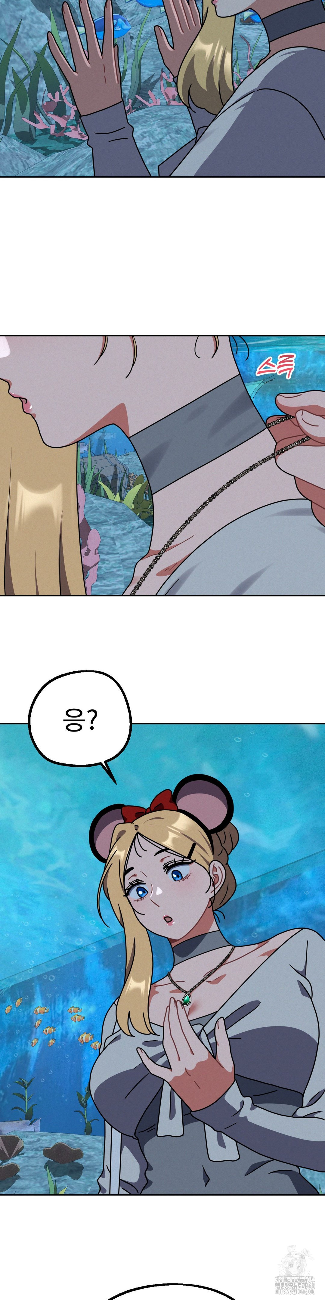 Her Toys Raw Chapter 38 - Page 17