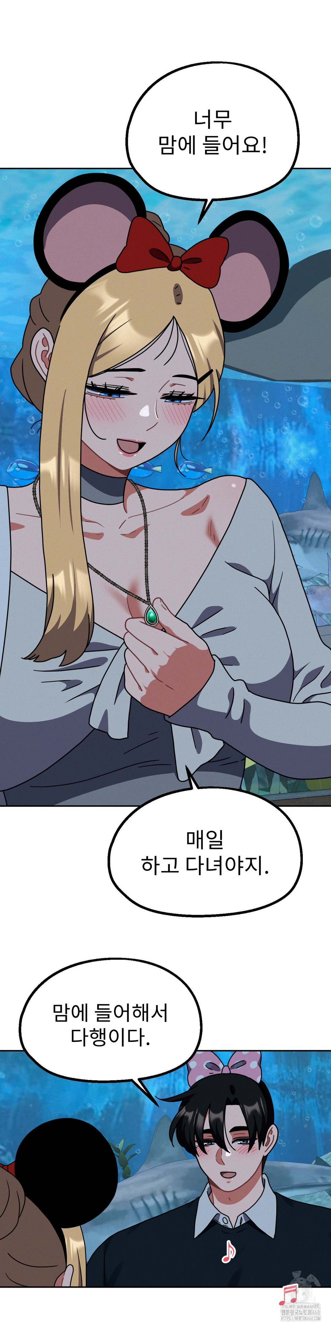 Her Toys Raw Chapter 38 - Page 19