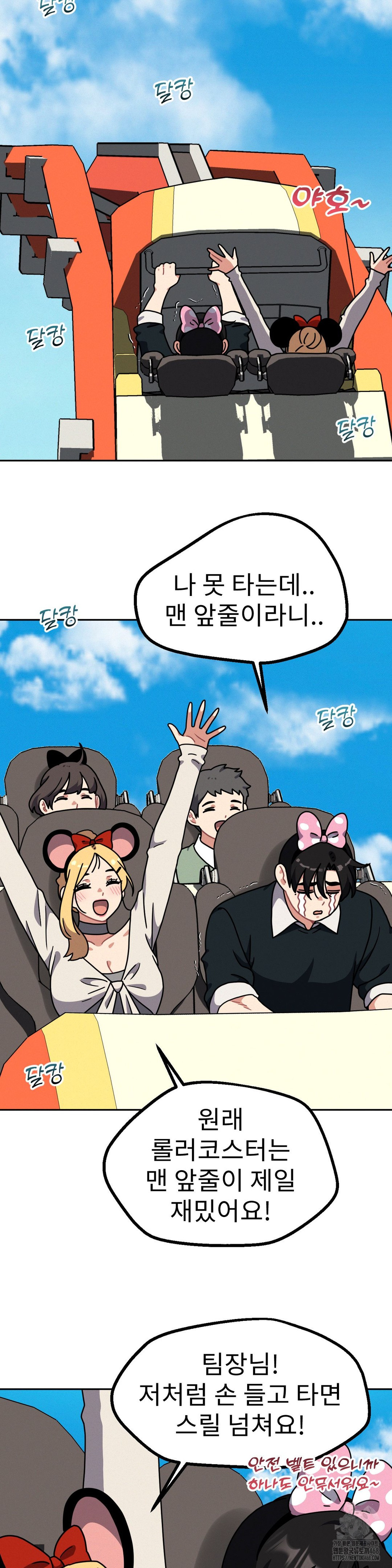 Her Toys Raw Chapter 38 - Page 2