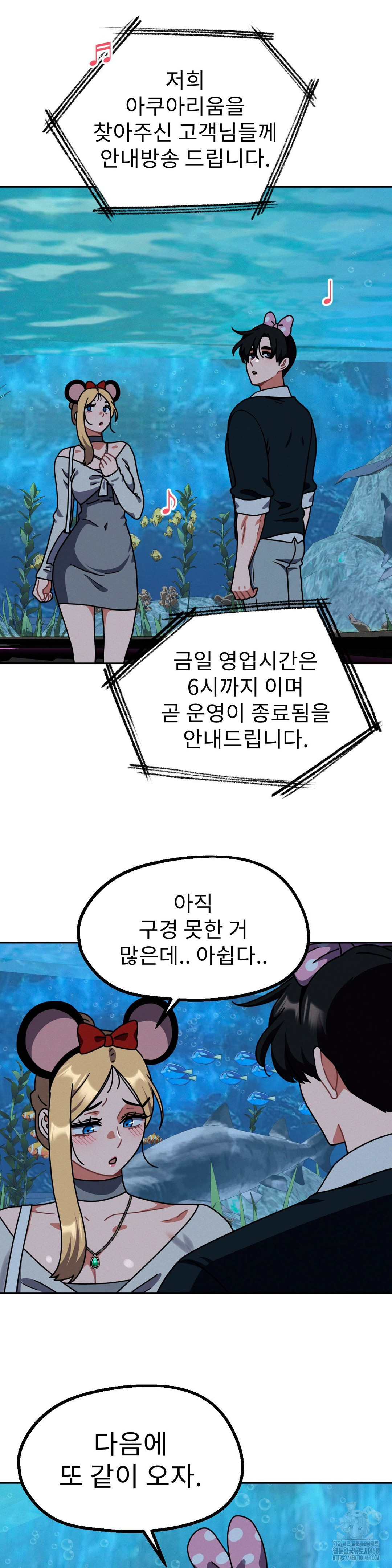 Her Toys Raw Chapter 38 - Page 20