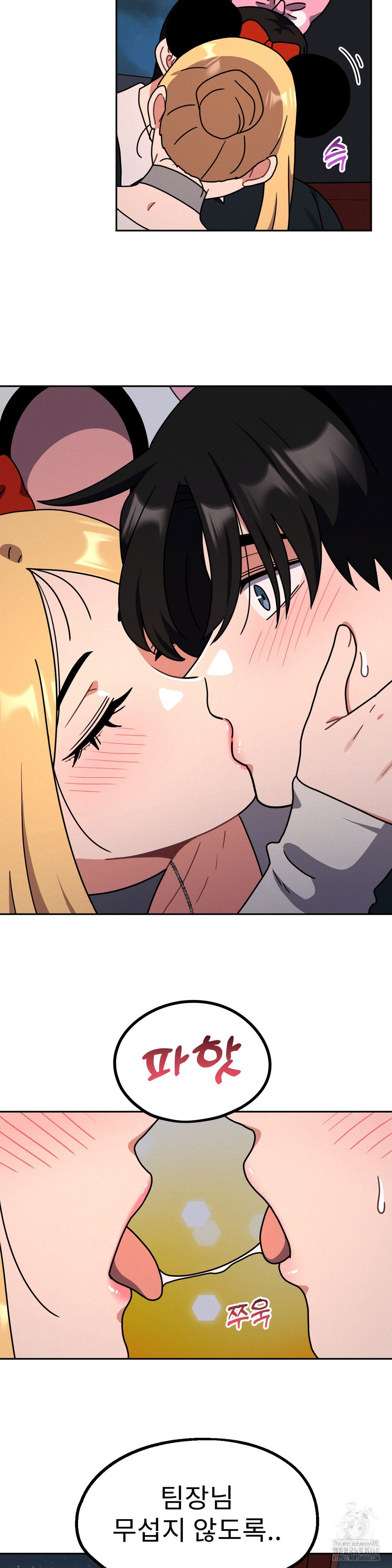 Her Toys Raw Chapter 38 - Page 26