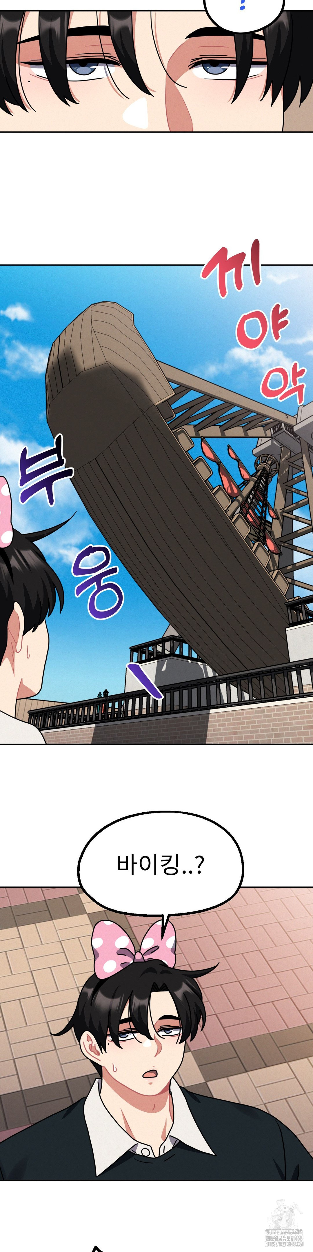 Her Toys Raw Chapter 38 - Page 6